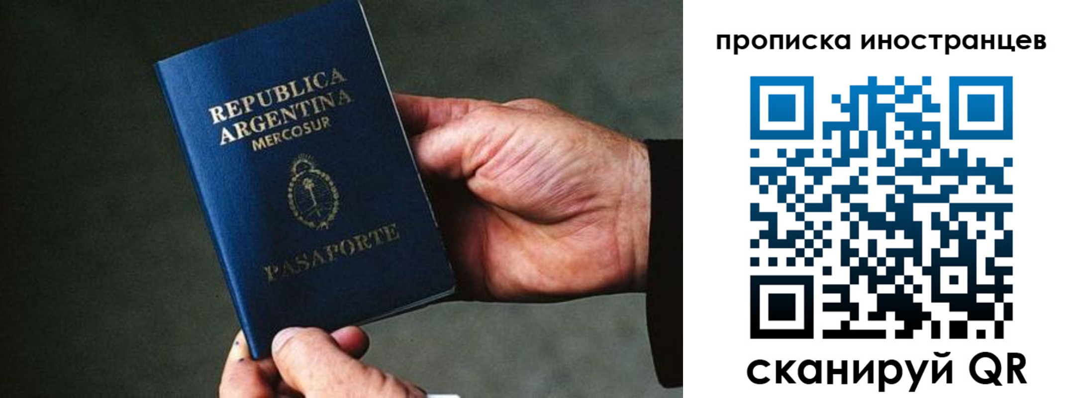 где прописаться в Элисте