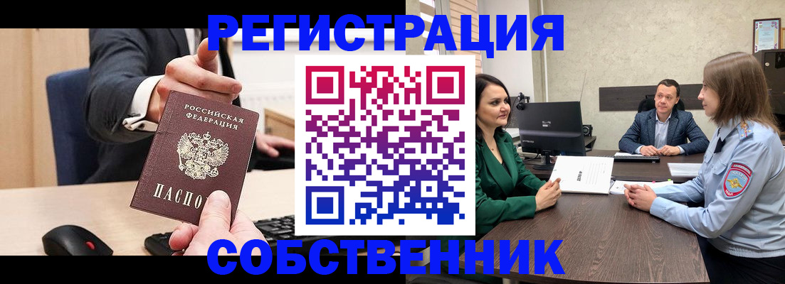 временная регистрация гарантия в Элисте