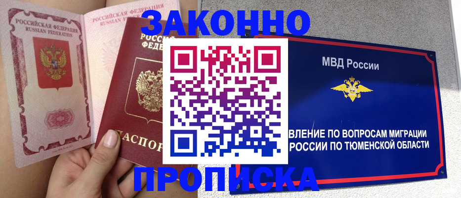 временная регистрация госуслуги в Элисте