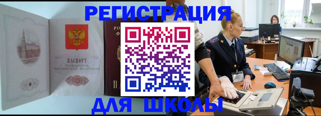 временная регистрация 2025 в Элисте