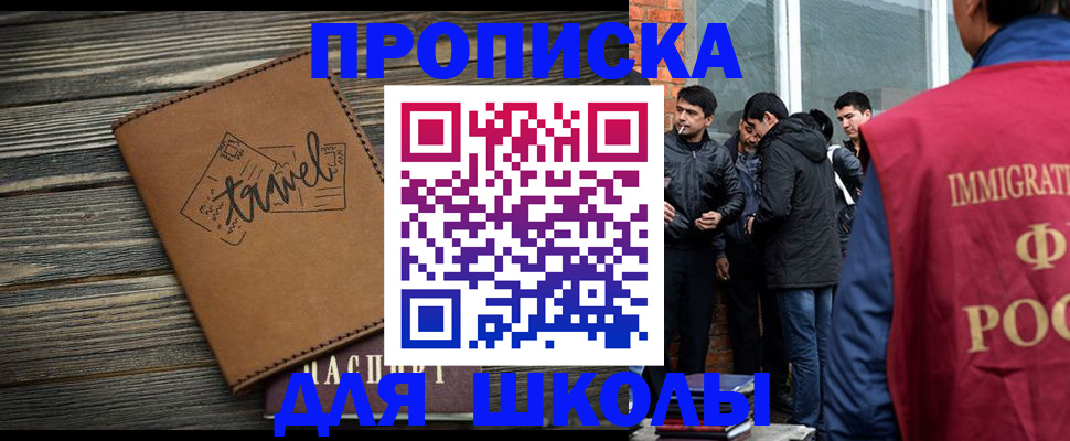 временная регистрация в Элисте