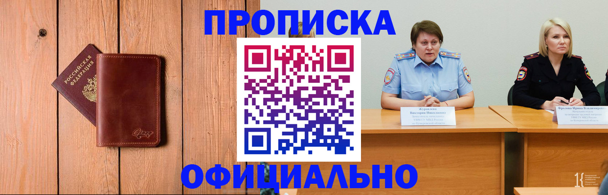 прописка для кредита в Элисте