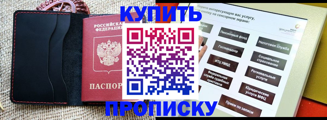 прописка иностранных граждан в Элисте