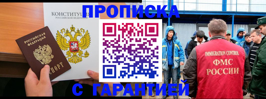 прописка для военкомата в Элисте