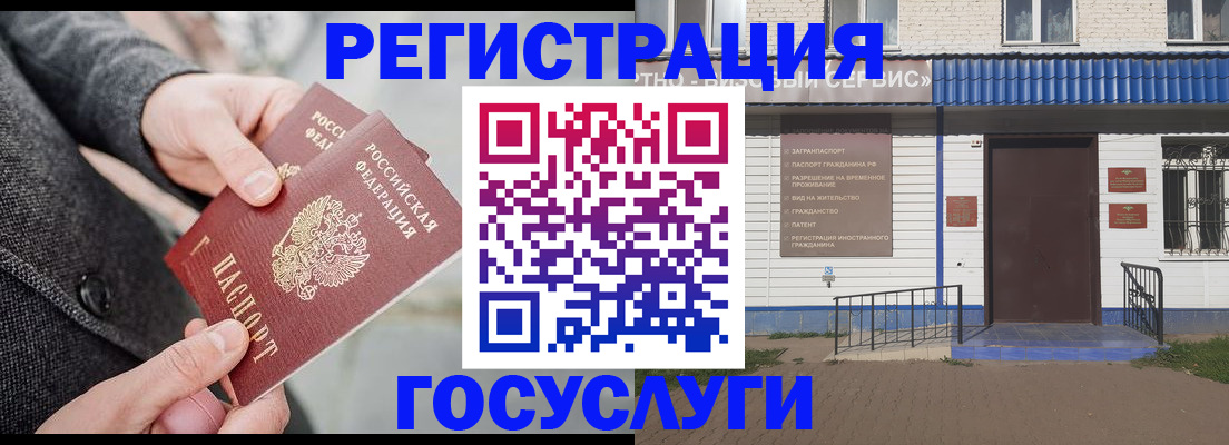 временная регистрация адрес в Элисте